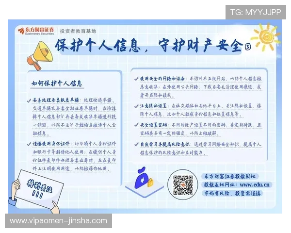 如何安全登录9170金沙官网，避免账号风险保障个人财产安全指南