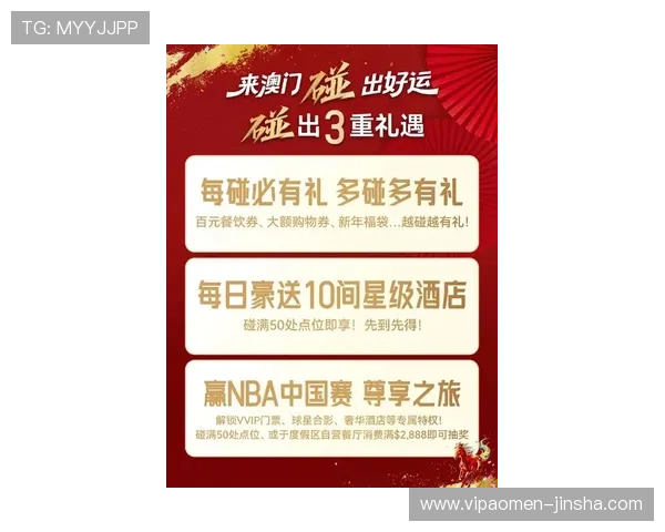 掌握新濠最新官网最新优惠活动信息，享受专属福利和多样化的奖励机制